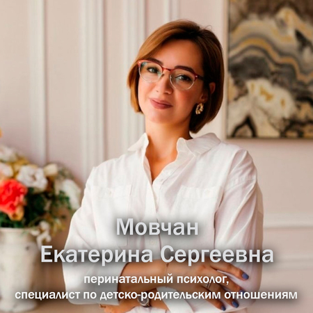 Мовчан Екатерина Сергеевна домодедово